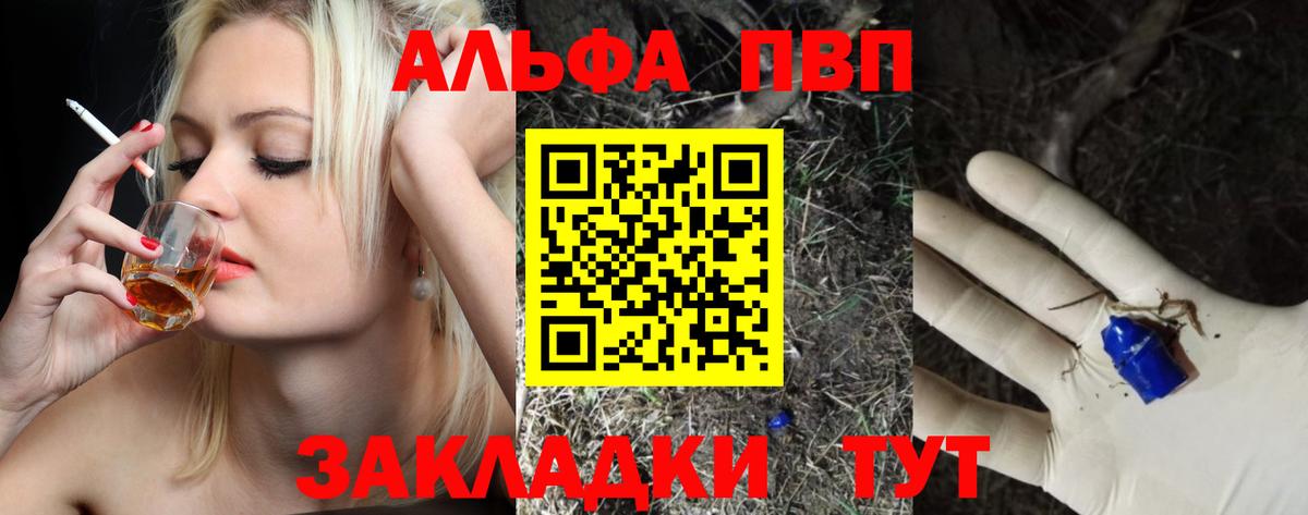 A-PVP кристаллы  Вход с VPN  APVP  Тулун  Alpha-PVP кристаллы  Alfa_PVP кристаллы 