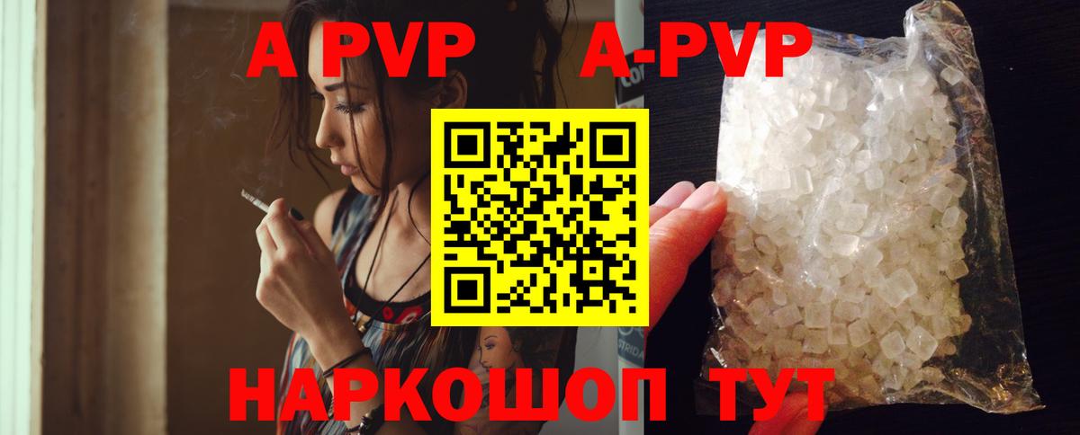 Alpha-PVP СК Тулун