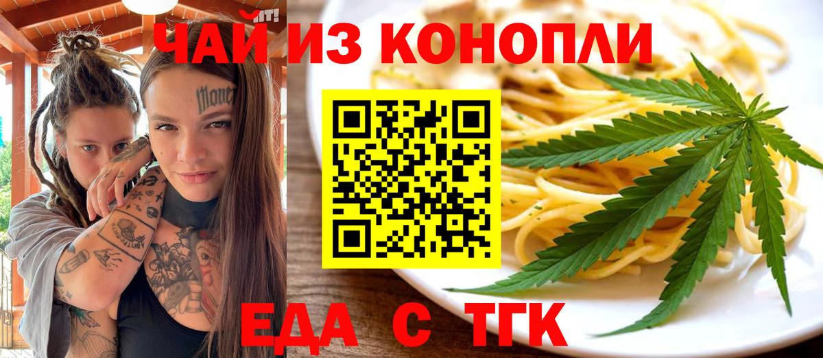 Cannafood марихуана Тулун