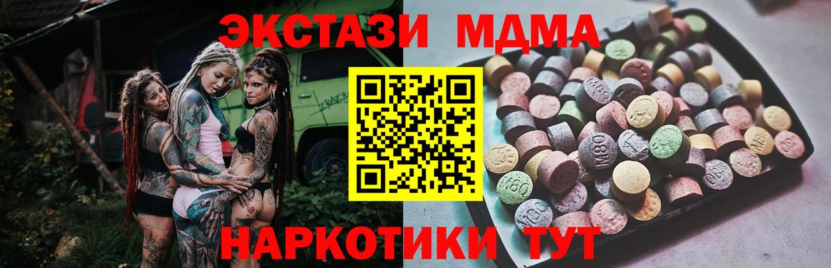 Тулун  Ecstasy VHQ  Вход с VPN  Экстази DUBAI 