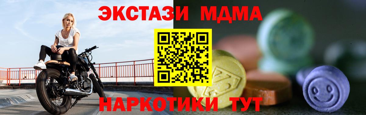 Экстази 300 mg Тулун