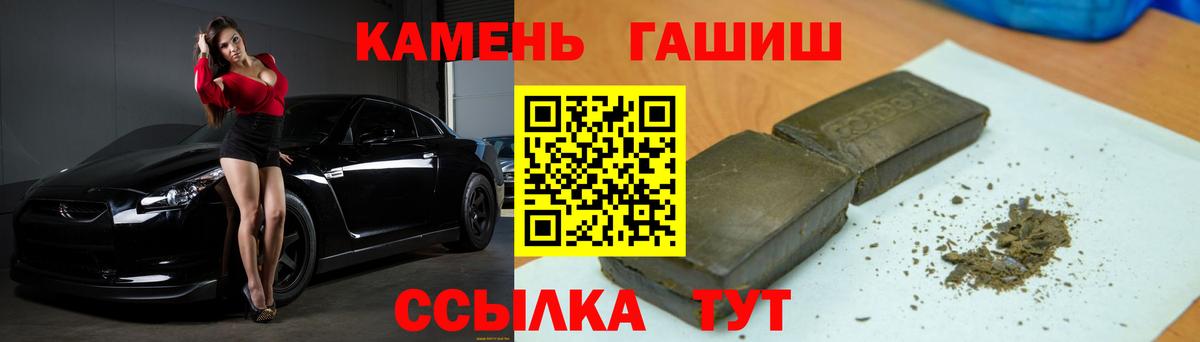 Тулун  сколько стоит  Вход с VPN  Гашиш Изолятор 
