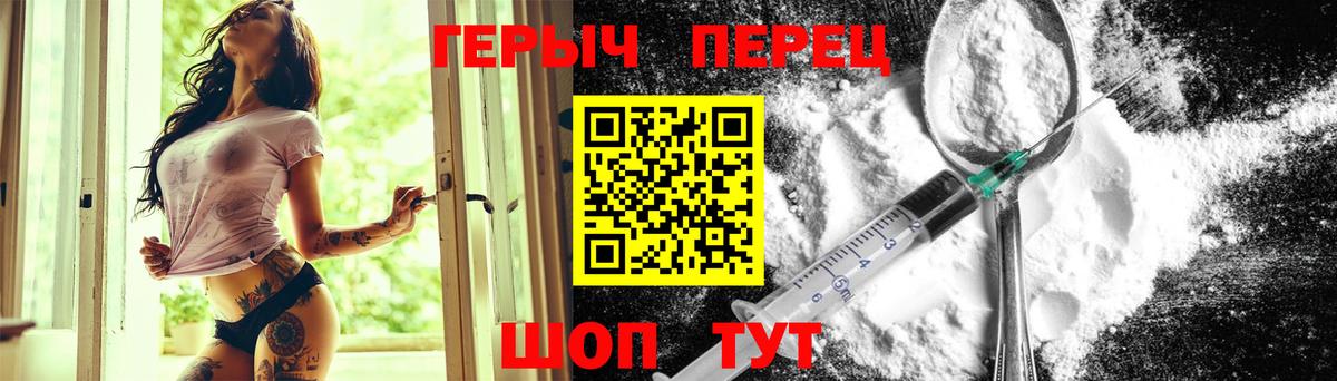ГЕРОИН афганец  Вход с VPN  Тулун 