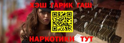 синтетический гашиш Ливны