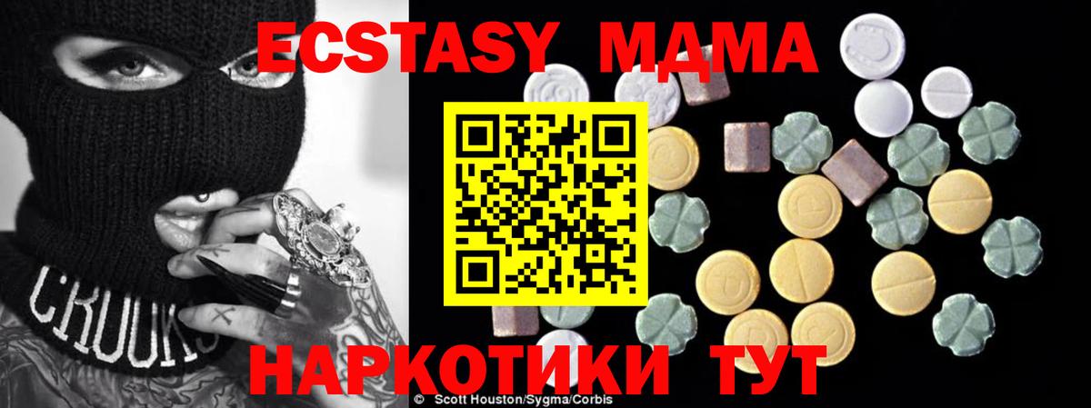 MDMA VHQ Тулун
