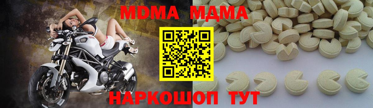 Тулун  MDMA  Вход с VPN  MDMA VHQ  МДМА молли 
