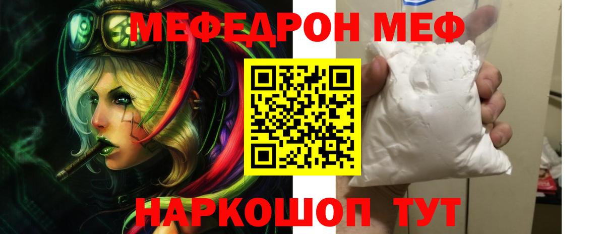 Меф  Меф кристаллы  МЕФ  купить  сайты  Мефедрон мяу мяу  Тулун  Вход с VPN 