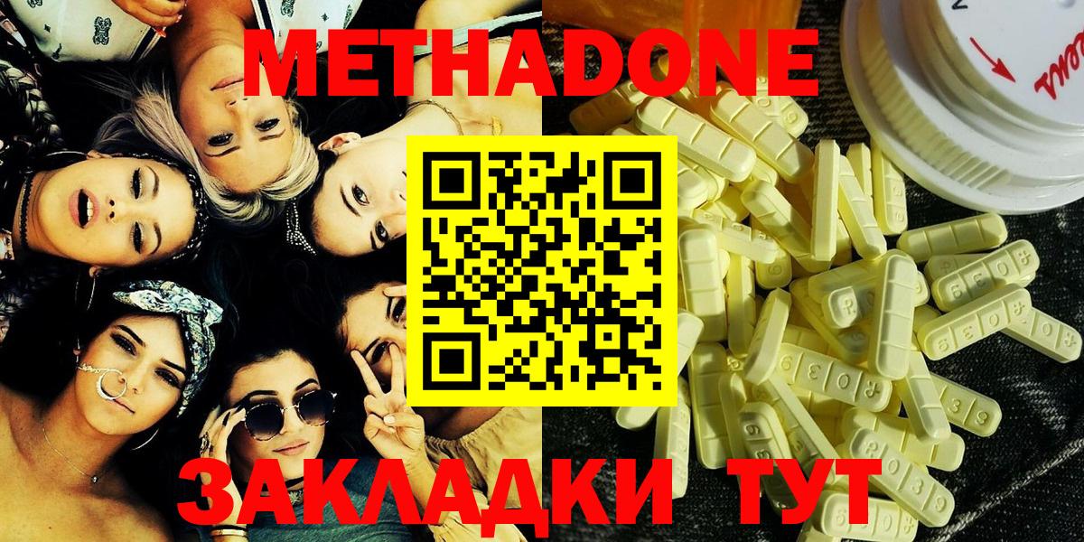 Тулун  Метадон methadone  Метадон белоснежный  Вход с VPN 