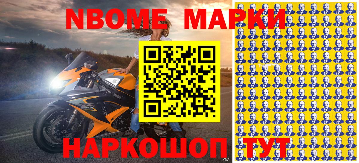 Марки 25I-NBOMe 1,5мг  Марки 25I-NBOMe  Тулун  Вход с VPN 