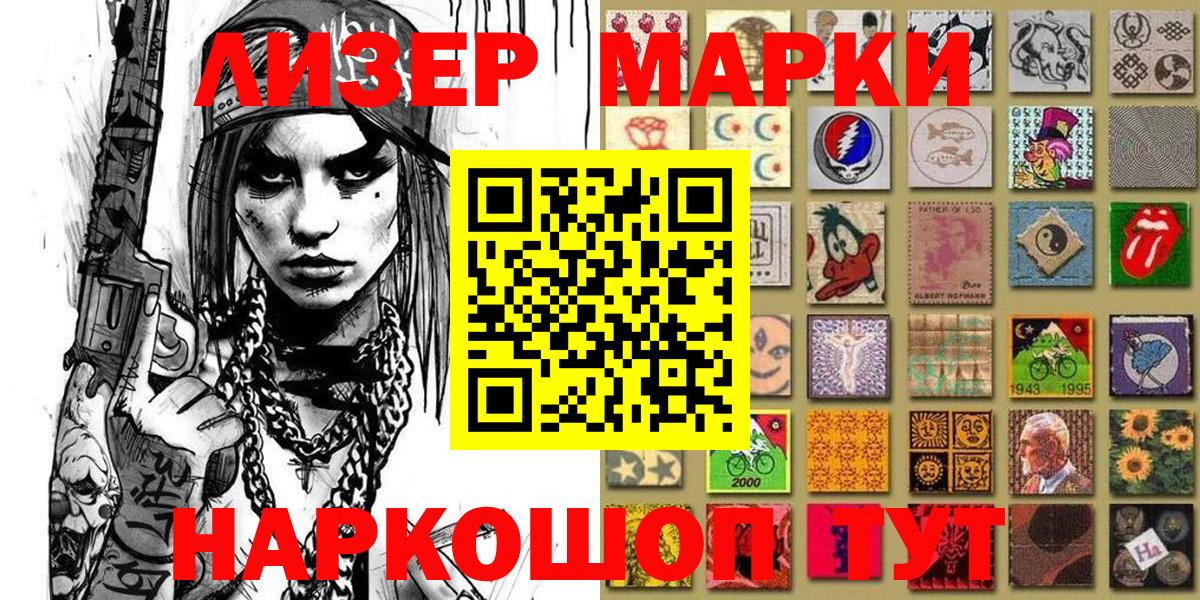 Наркотические марки 1,5мг Тулун