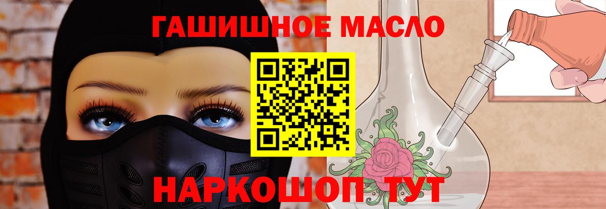 Дистиллят ТГК жижа  Вход с VPN  Тулун 